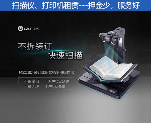 扫描仪租赁服务全解析 合肥亿日与昆明地区的便捷选择